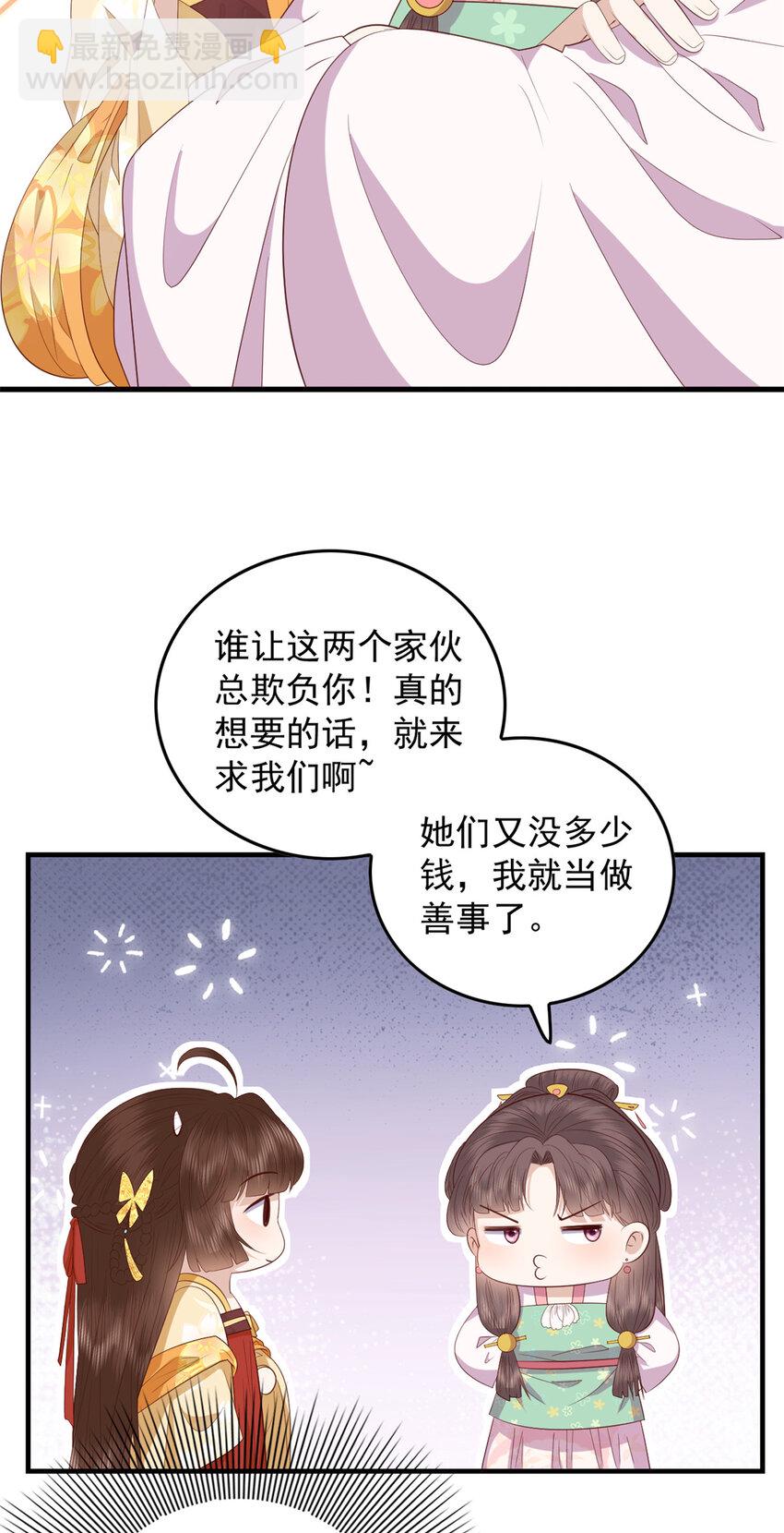 090 各怀心思-第92话