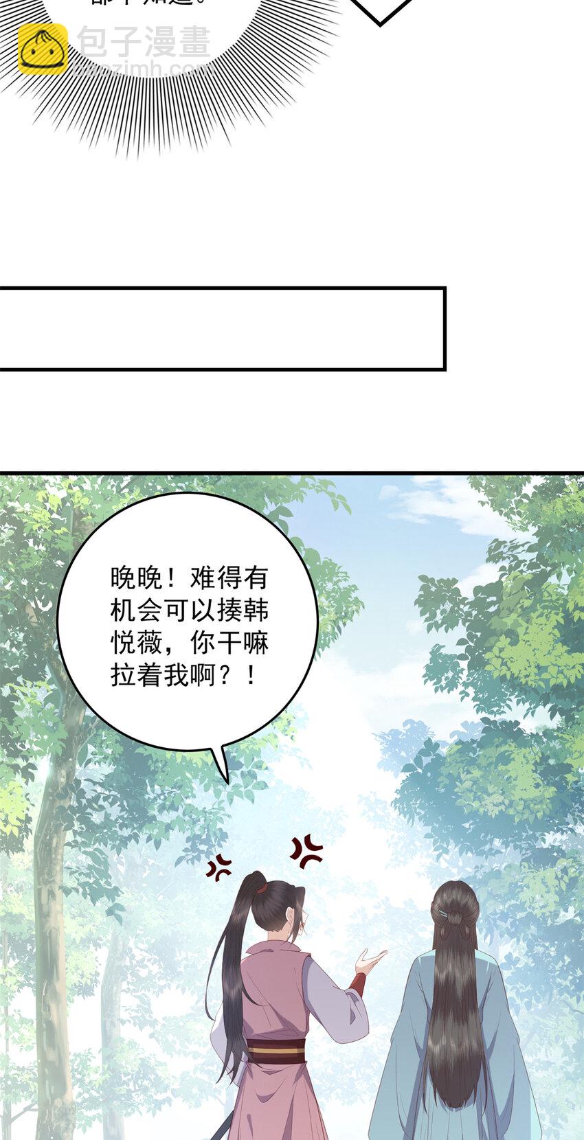 090 各怀心思-第92话