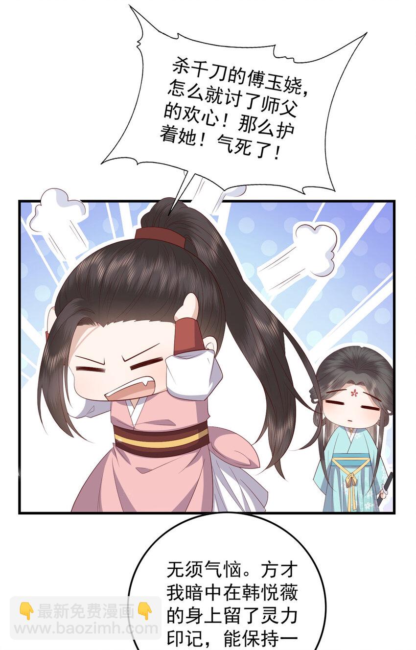 090 各怀心思-第92话