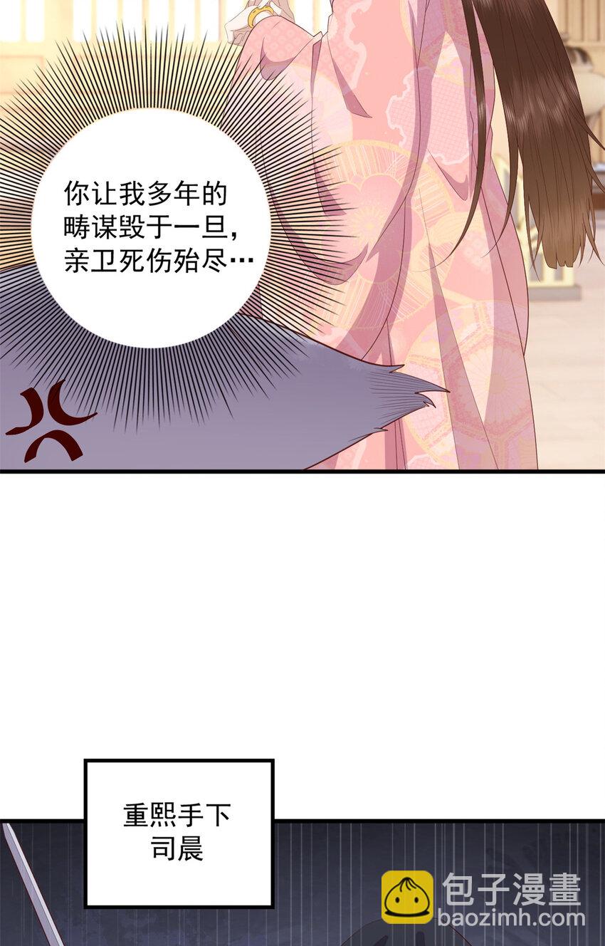 090 各怀心思-第92话