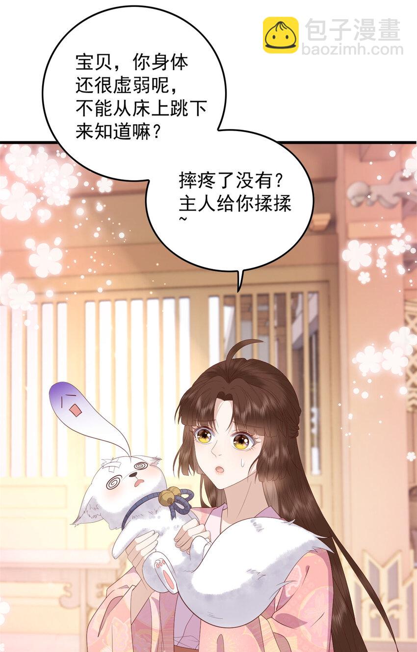 090 各怀心思-第92话