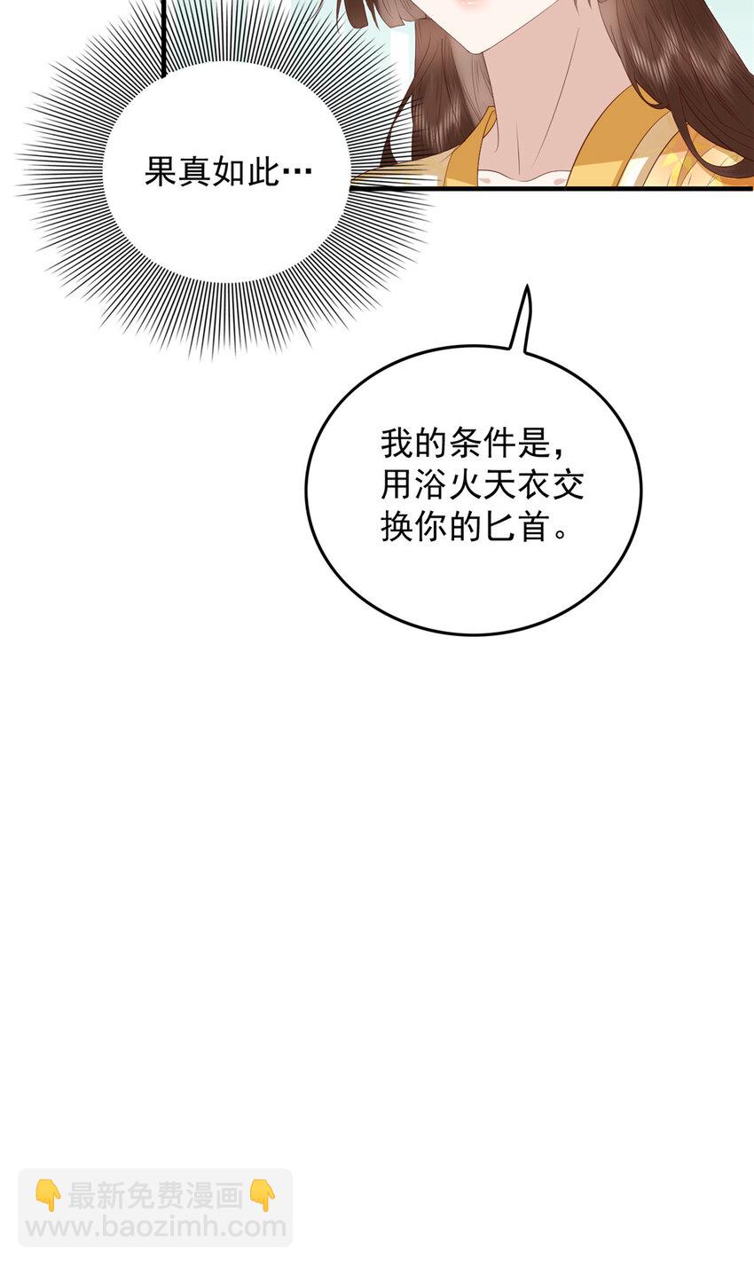092 好大一只蛤蟆-第94话