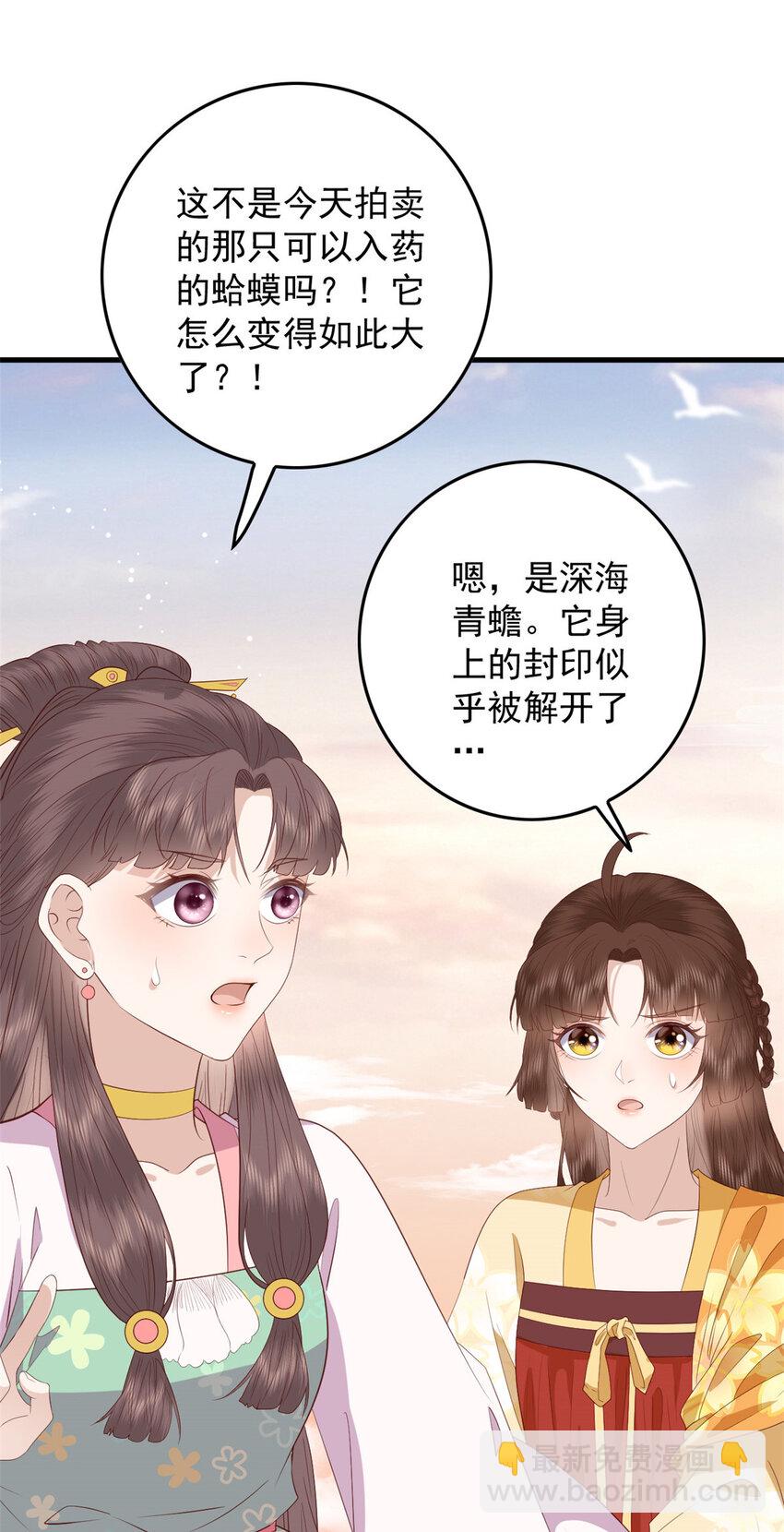 092 好大一只蛤蟆-第94话