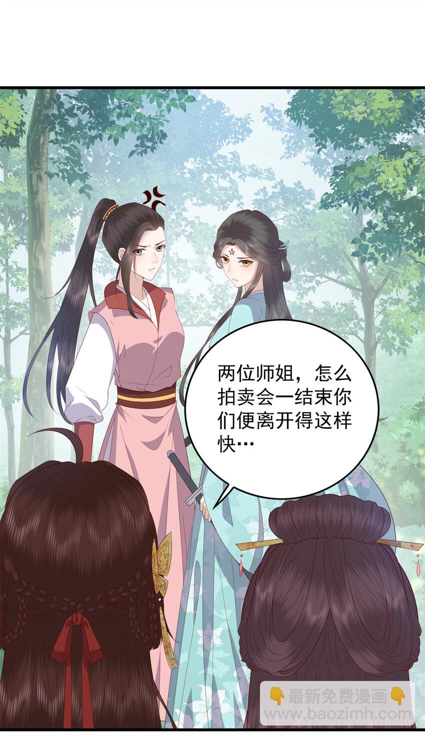 092 好大一只蛤蟆-第94话
