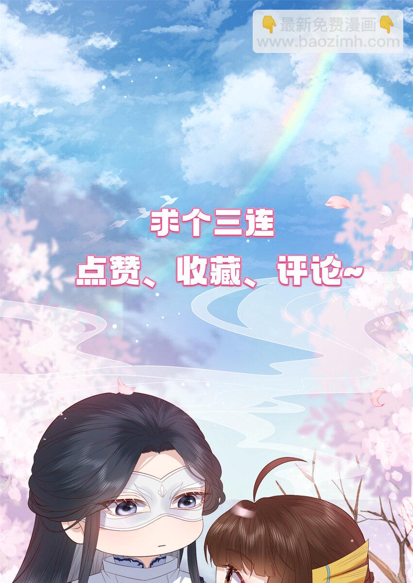 092 好大一只蛤蟆-第94话