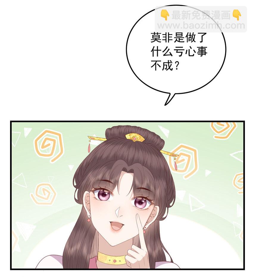 092 好大一只蛤蟆-第94话