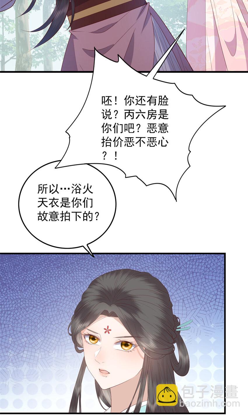 092 好大一只蛤蟆-第94话