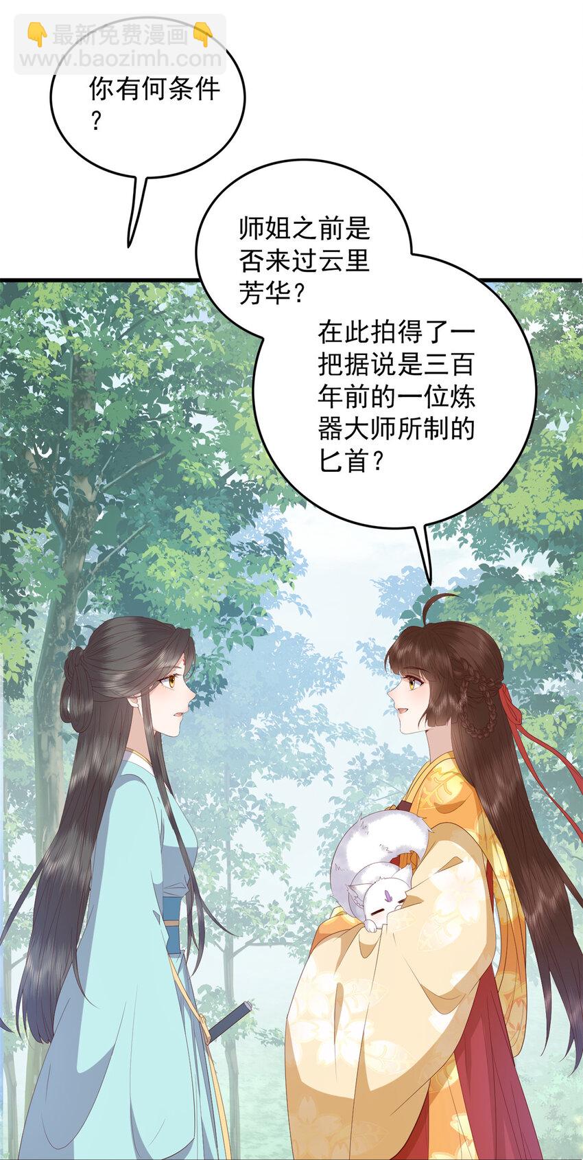 092 好大一只蛤蟆-第94话