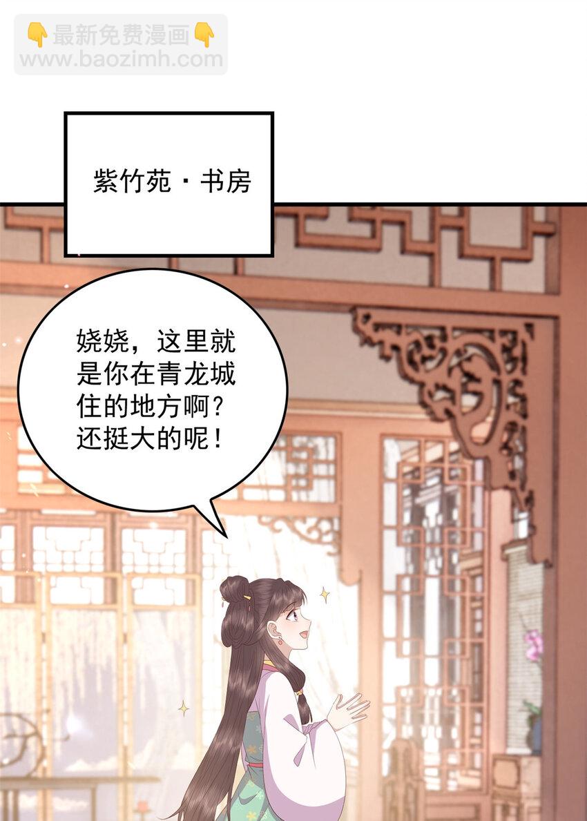 094 血脉觉醒-第96话