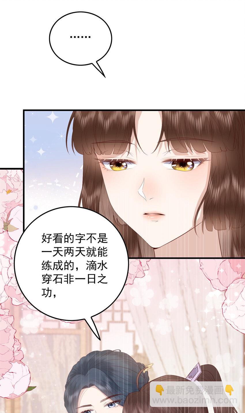 094 血脉觉醒-第96话