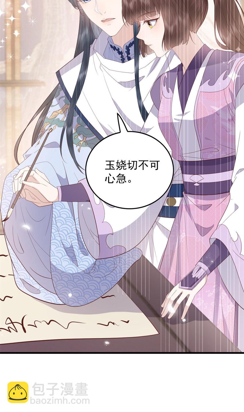 094 血脉觉醒-第96话
