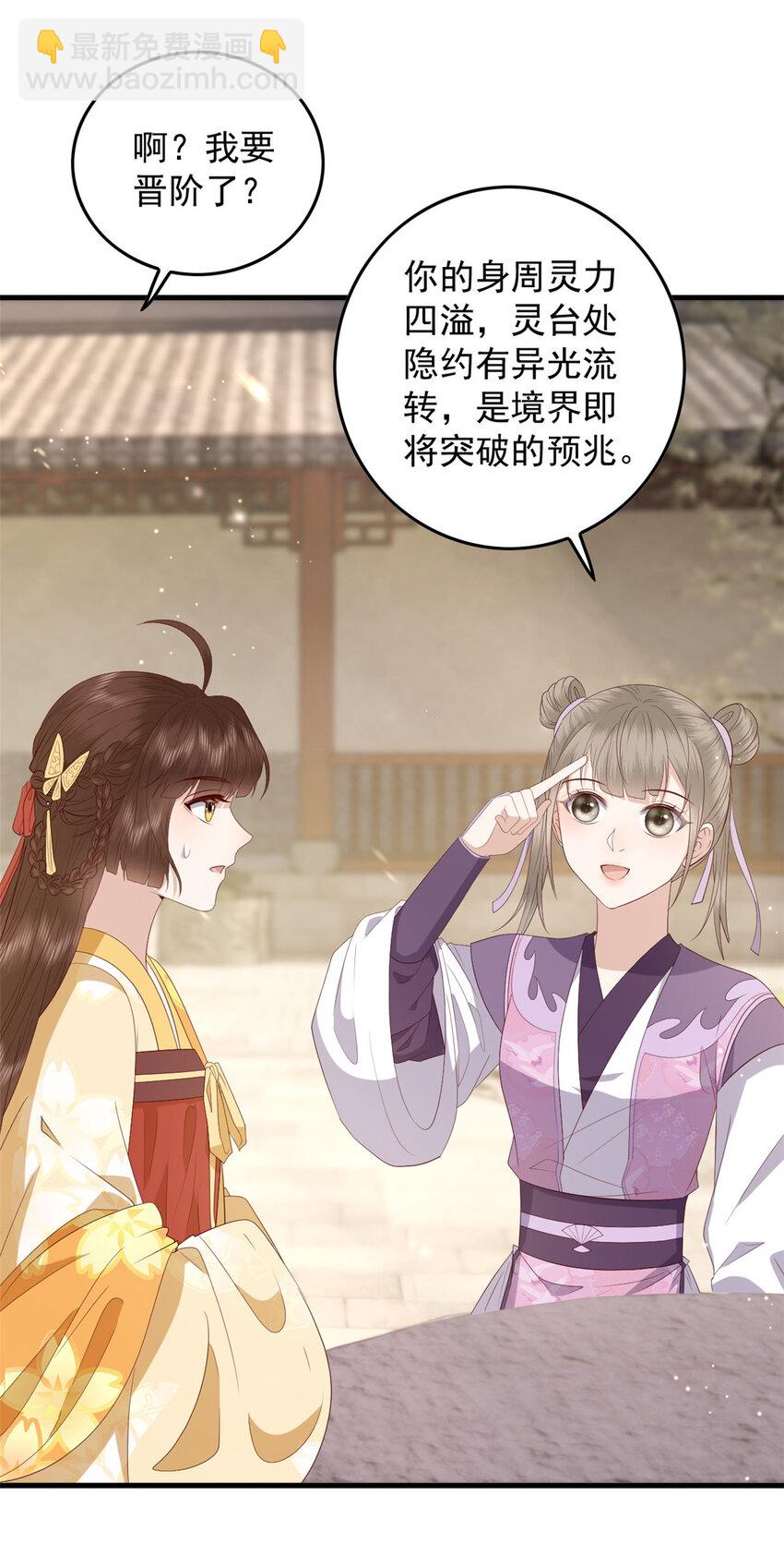 094 血脉觉醒-第96话