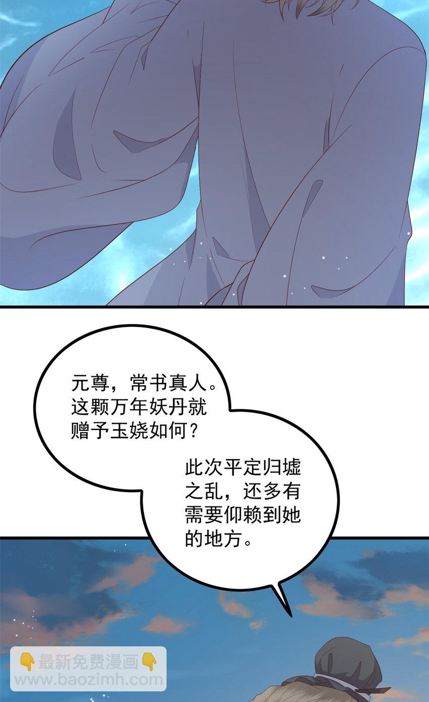 096 东海烤全鱼-第98话