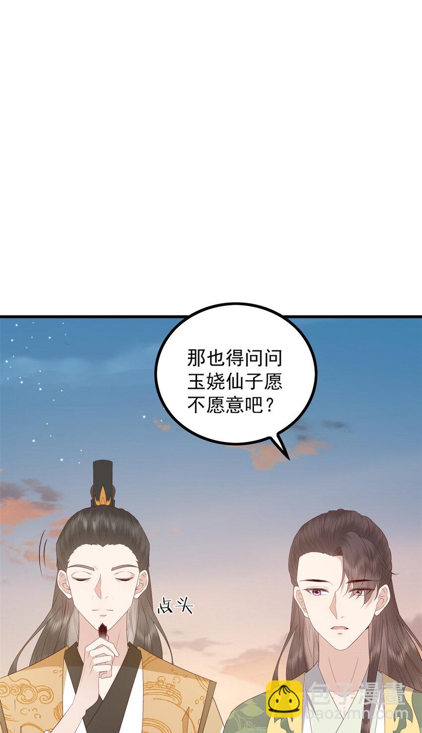 096 东海烤全鱼-第98话