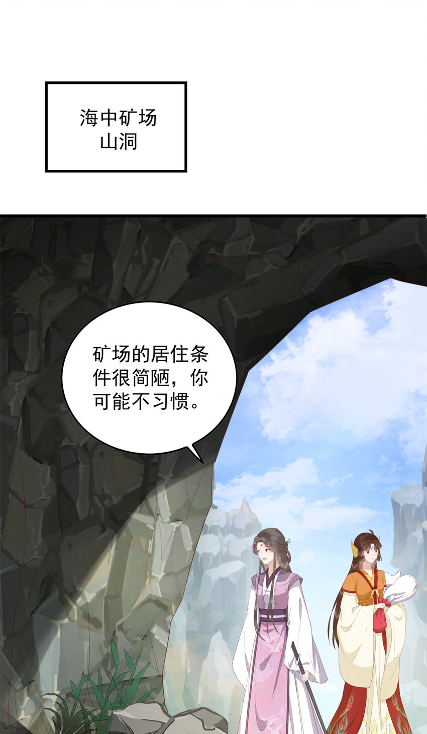 098 海妖来袭-第100话