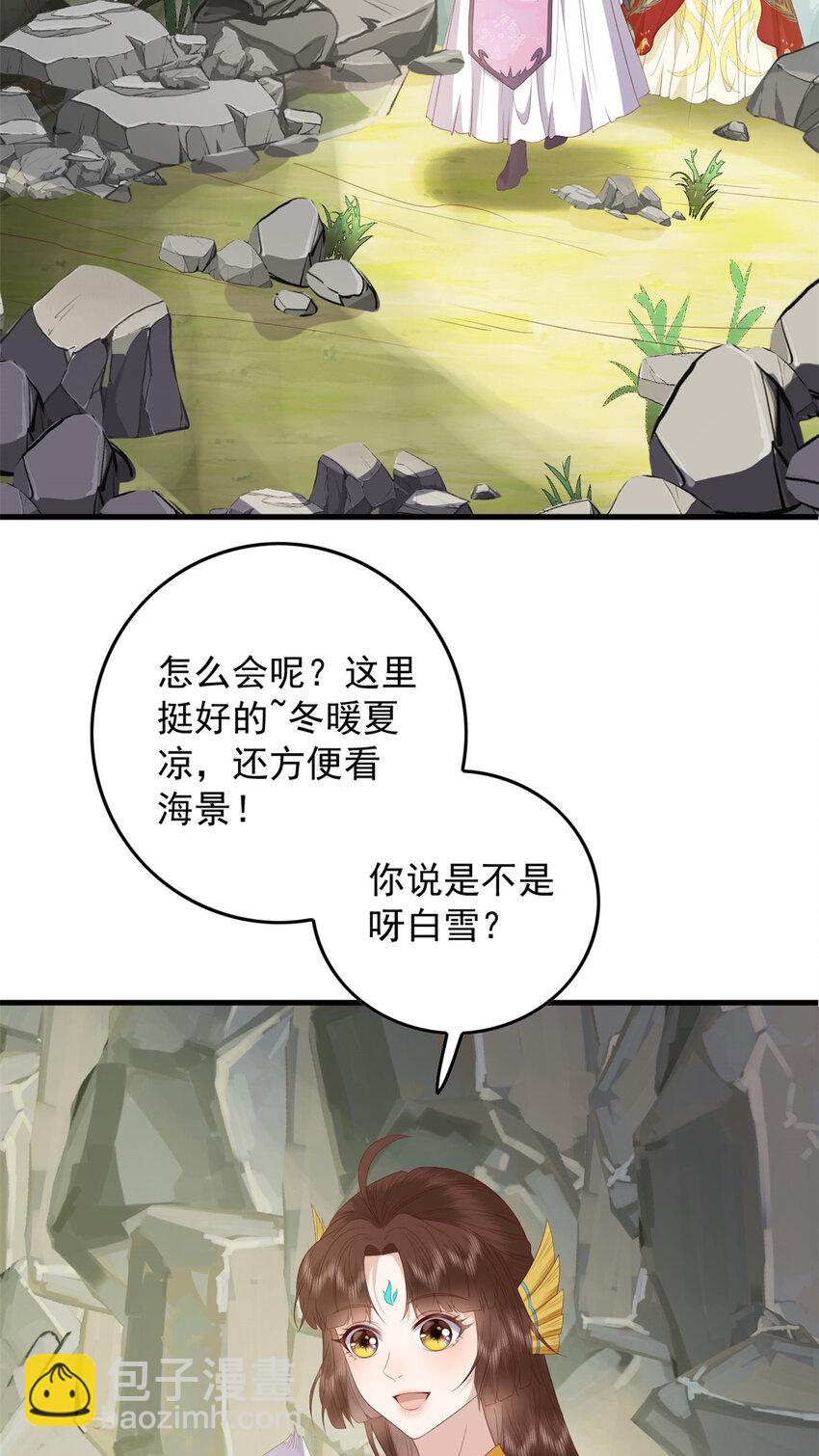 098 海妖来袭-第100话