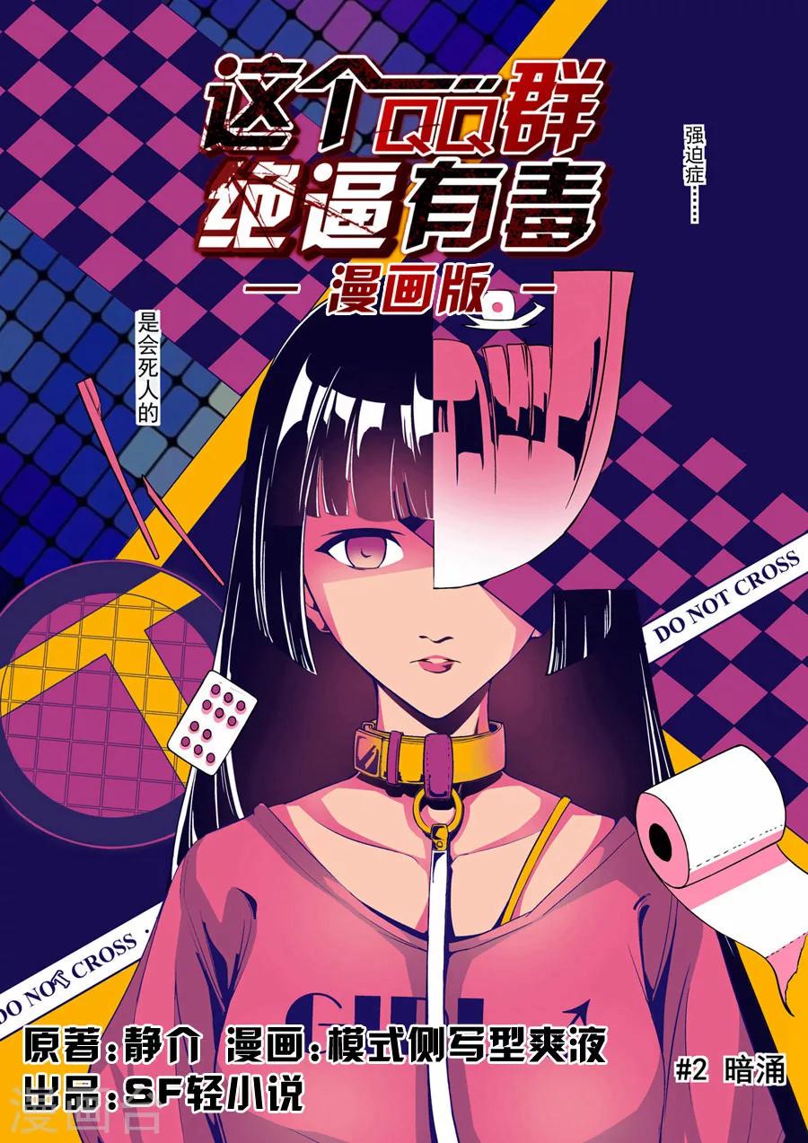 第2话-第4话