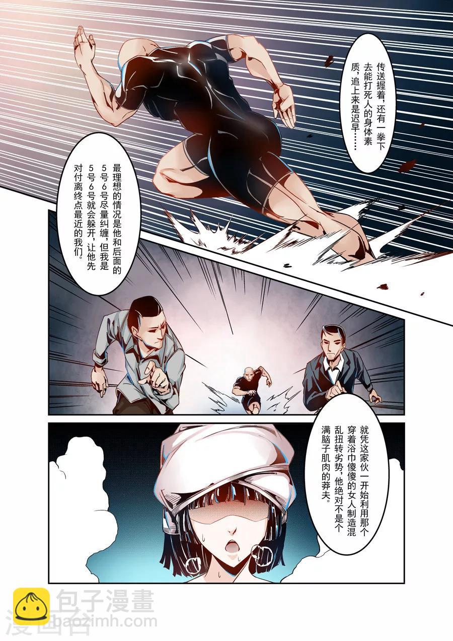 第2话-第4话