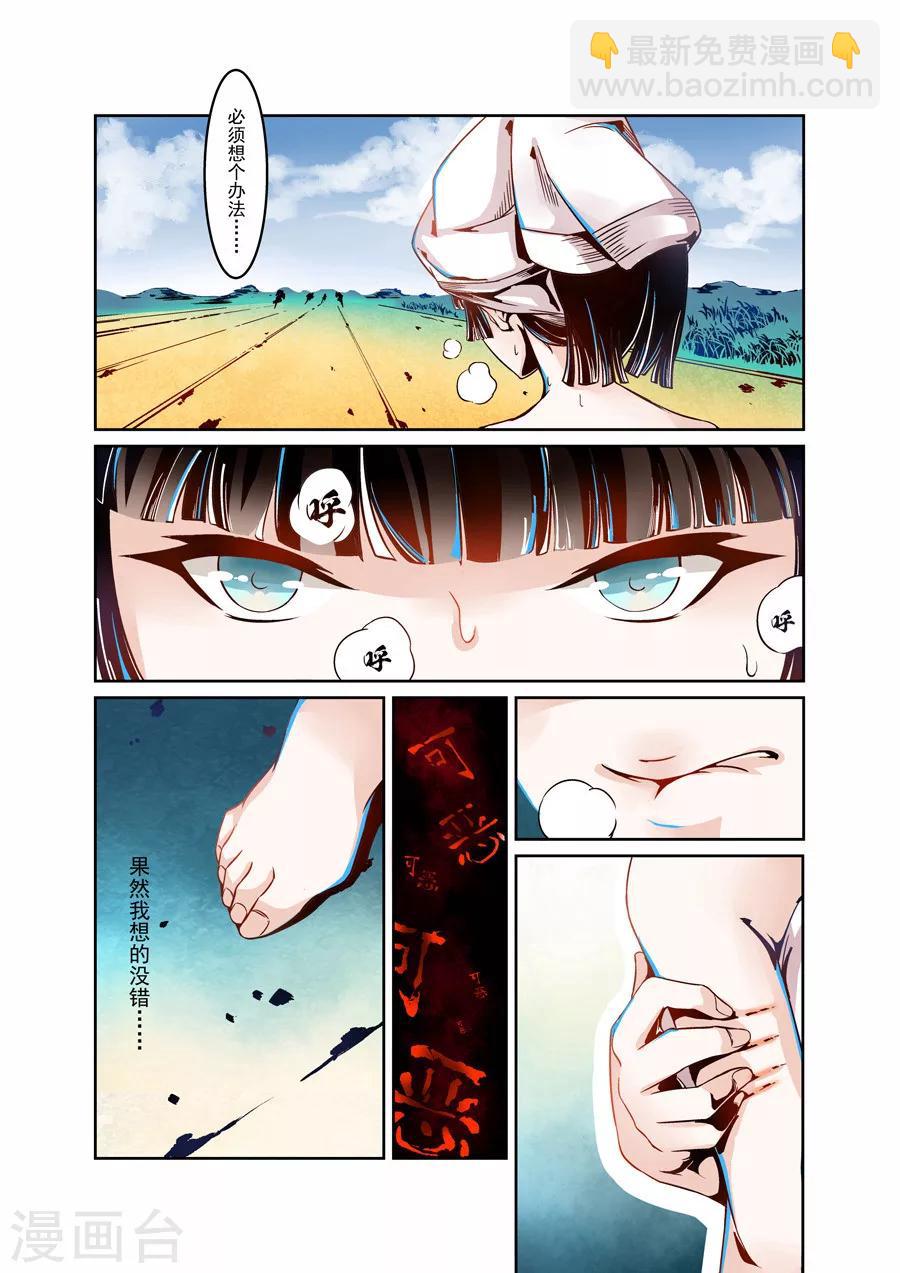 第2话-第4话