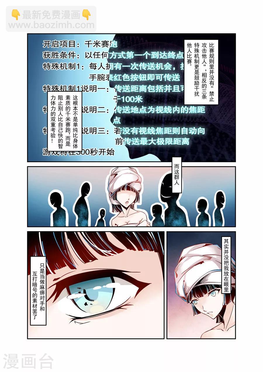 第2话-第4话