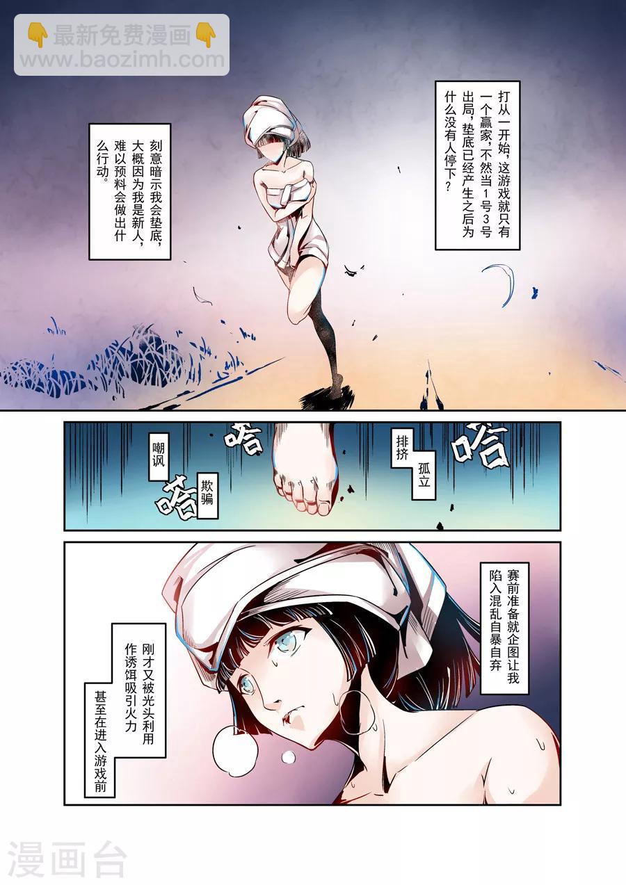 第2话-第4话