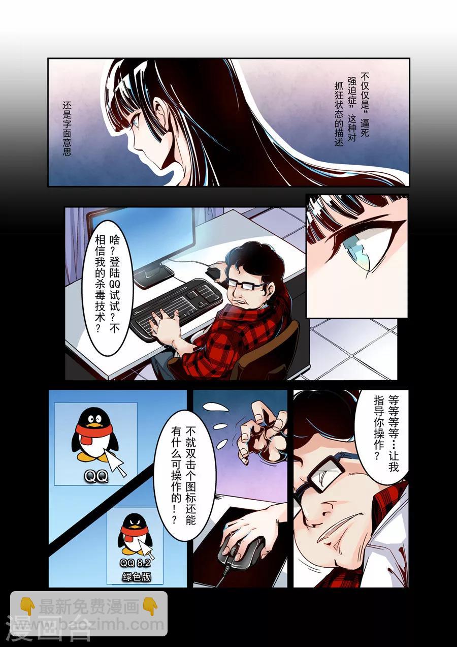 第2话-第4话