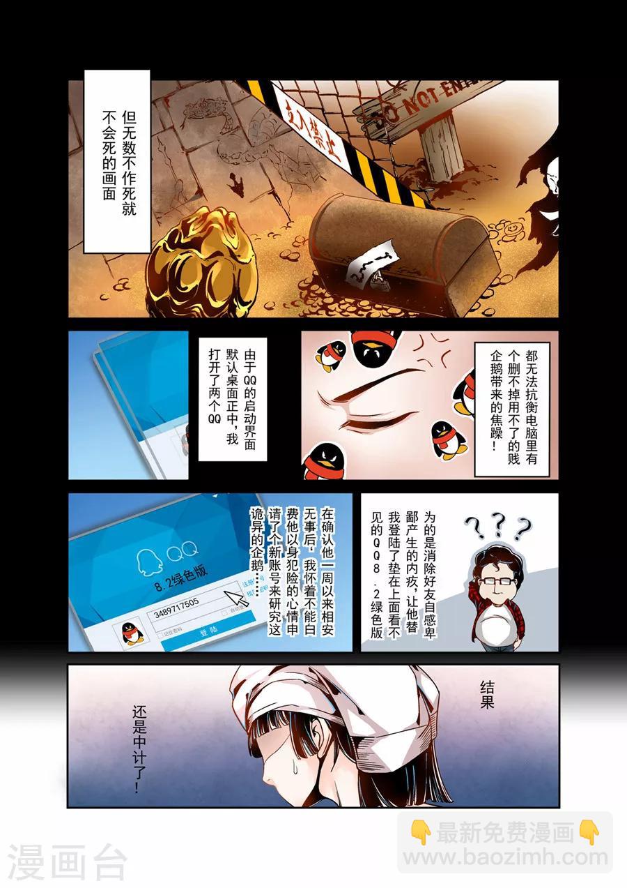 第2话-第4话