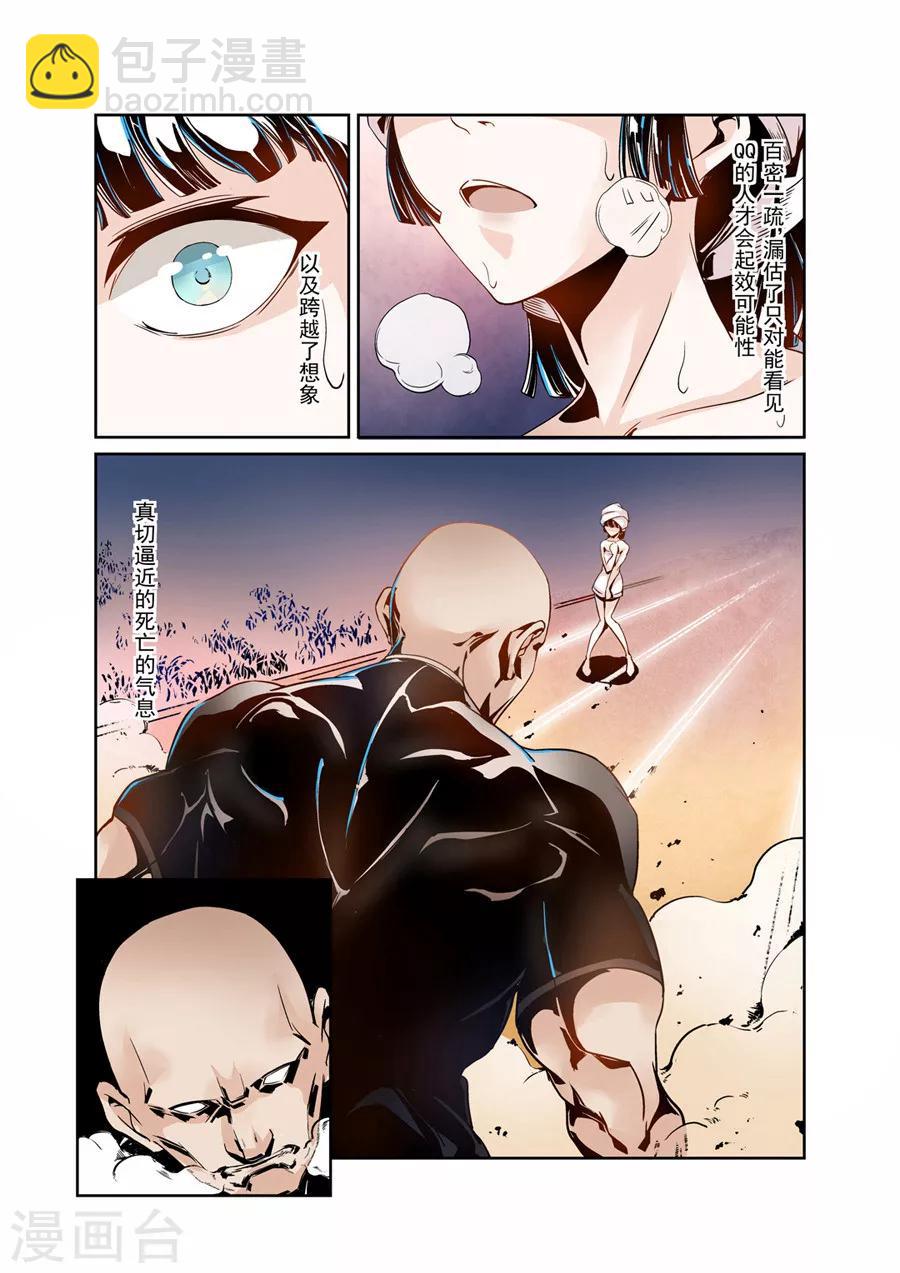 第2话-第4话