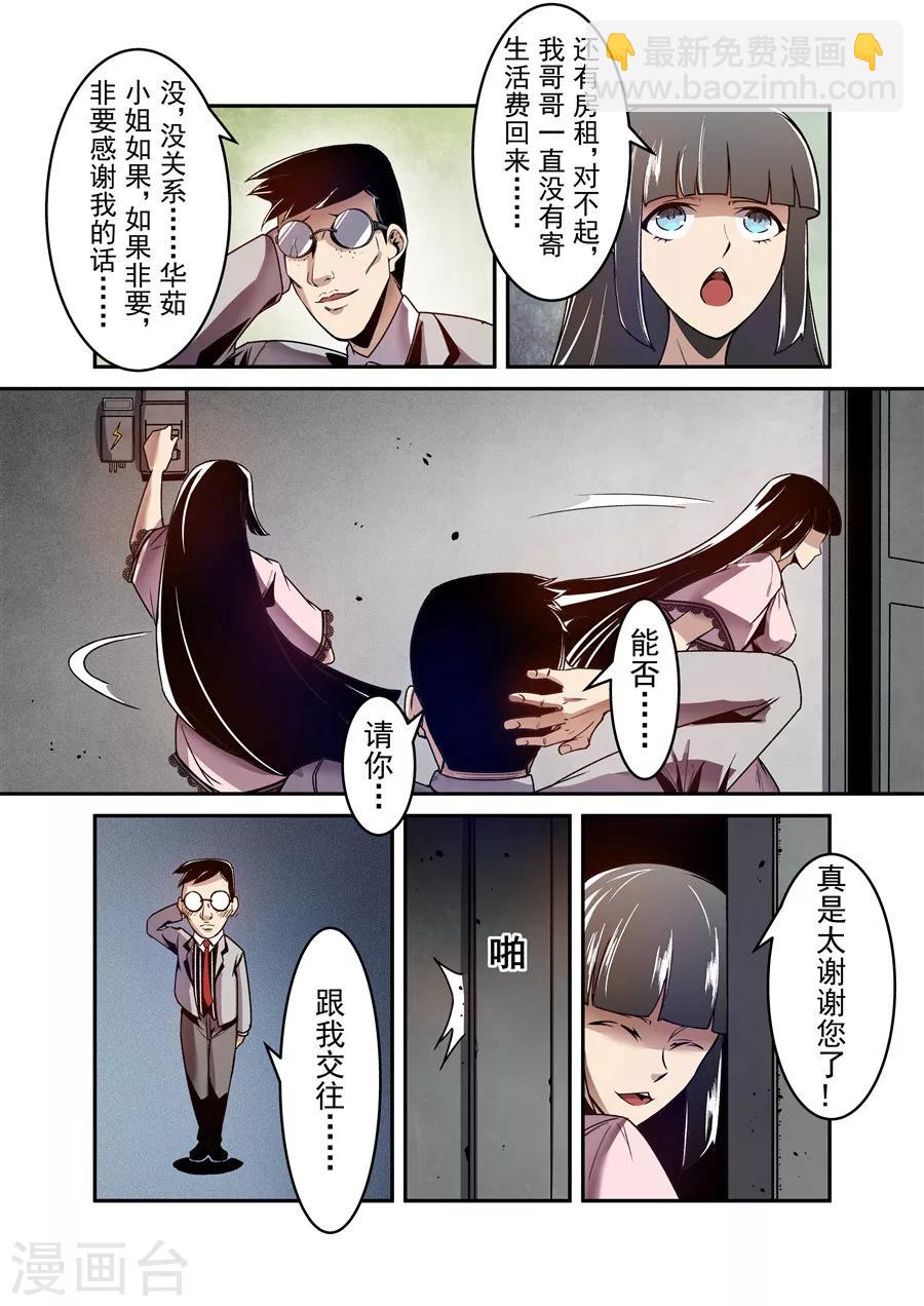 第109话-第168话