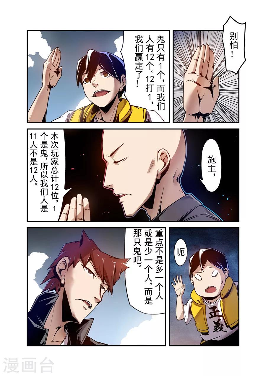 第111话-第170话