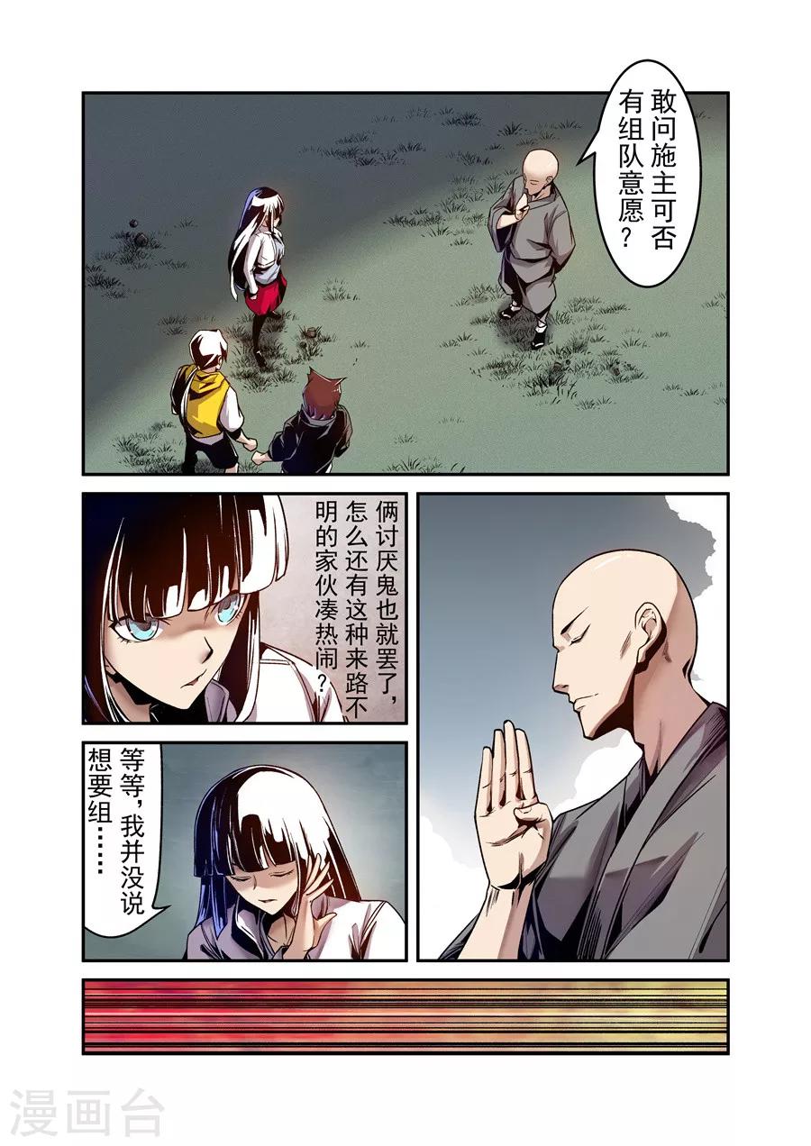 第111话-第170话