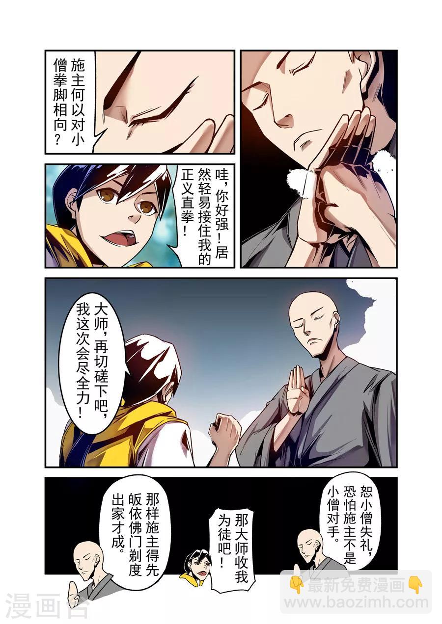 第111话-第170话
