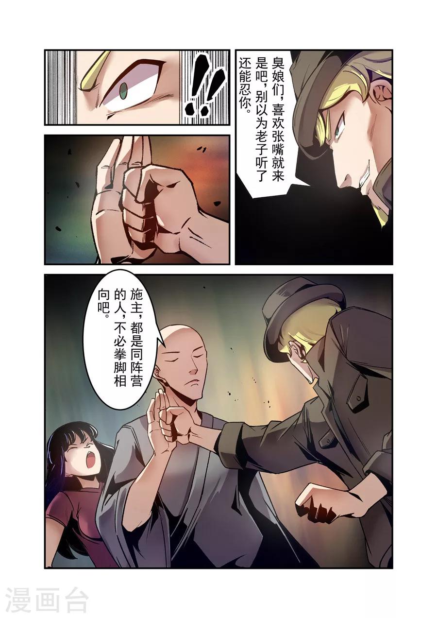第113话-第172话