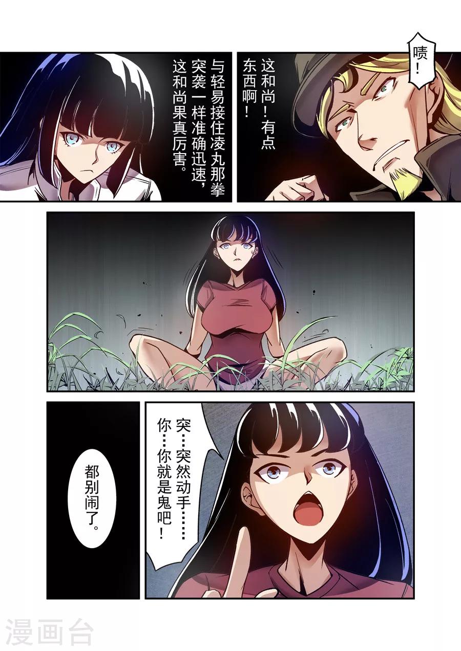 第113话-第172话