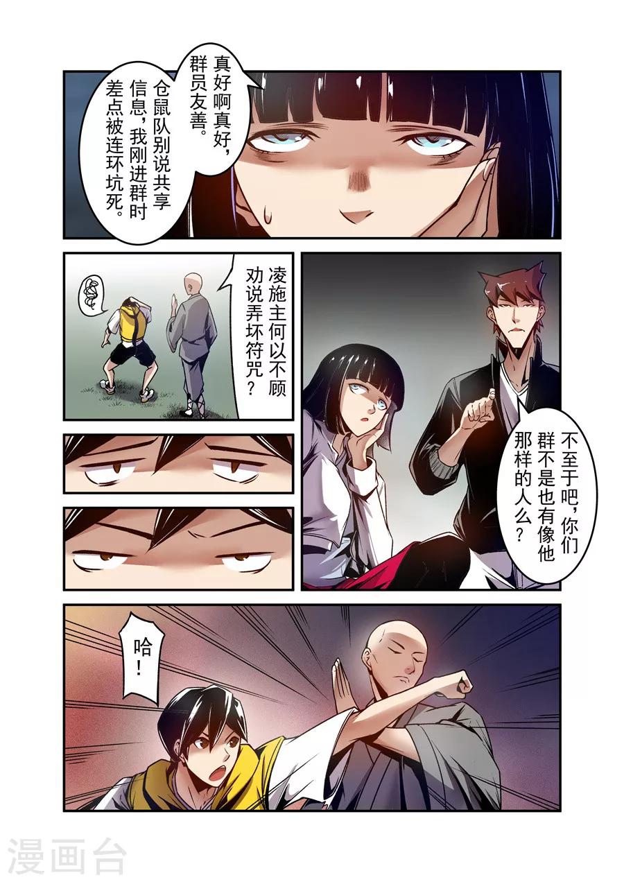 第115话-第174话