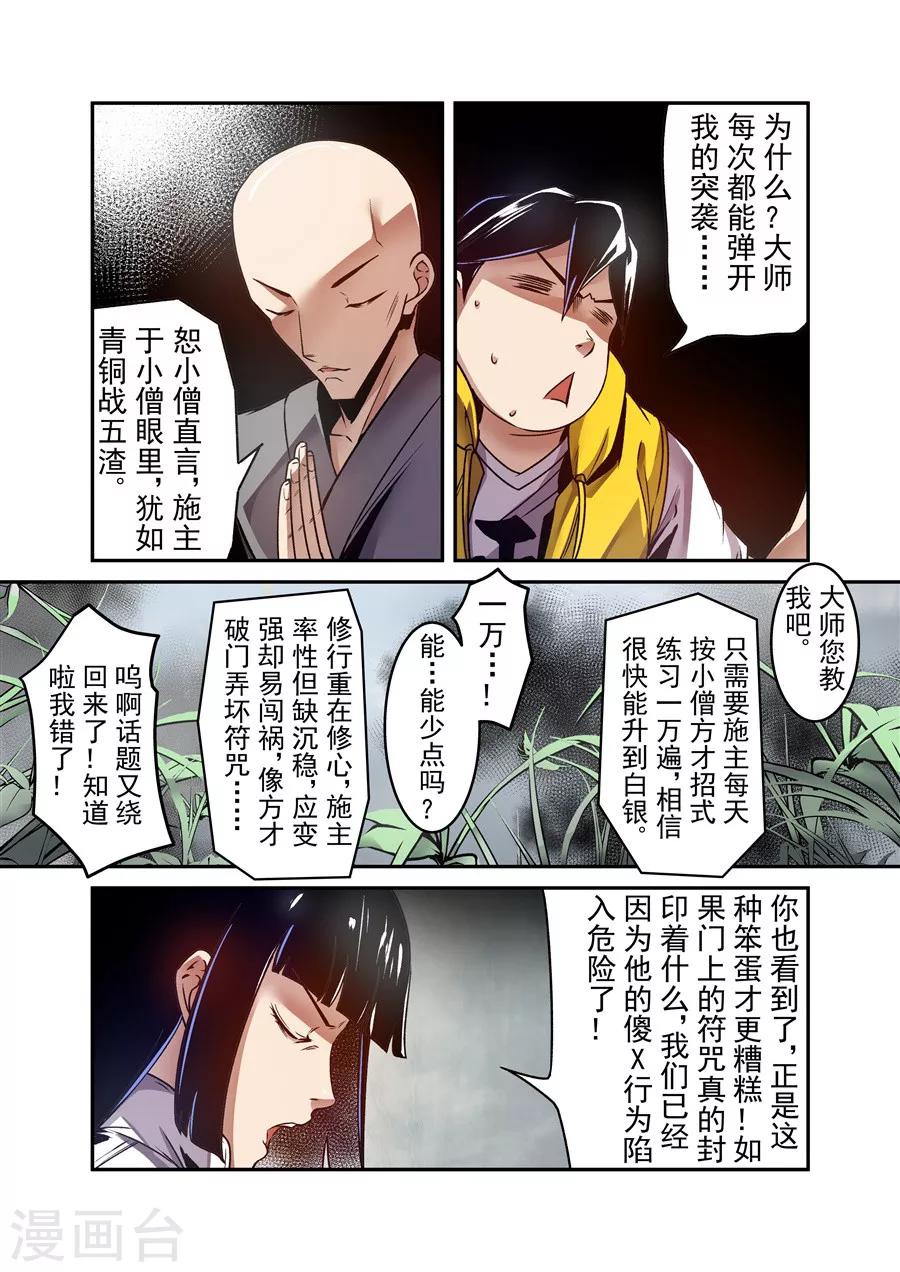 第115话-第174话