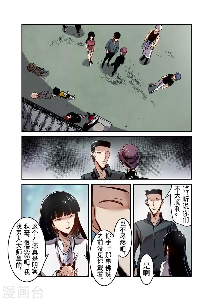 第115话-第174话