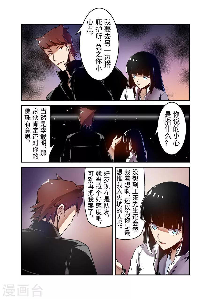 第117话-第176话