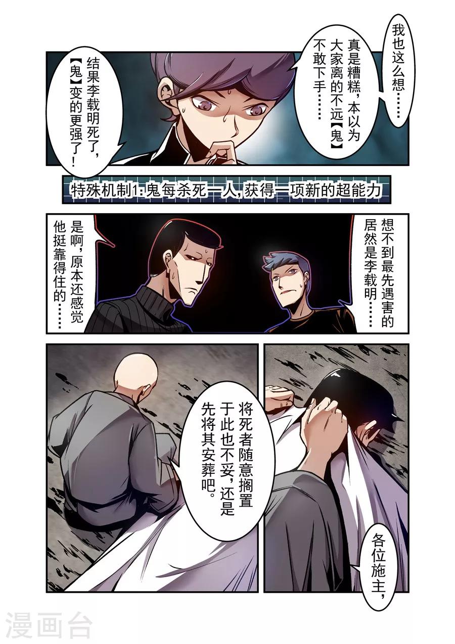 第119话-第178话