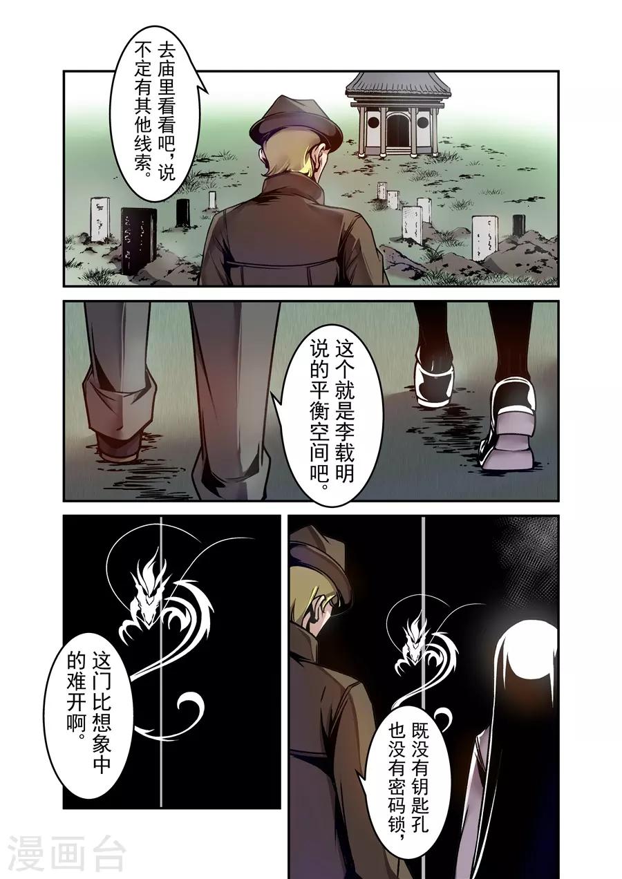 第123话-第182话