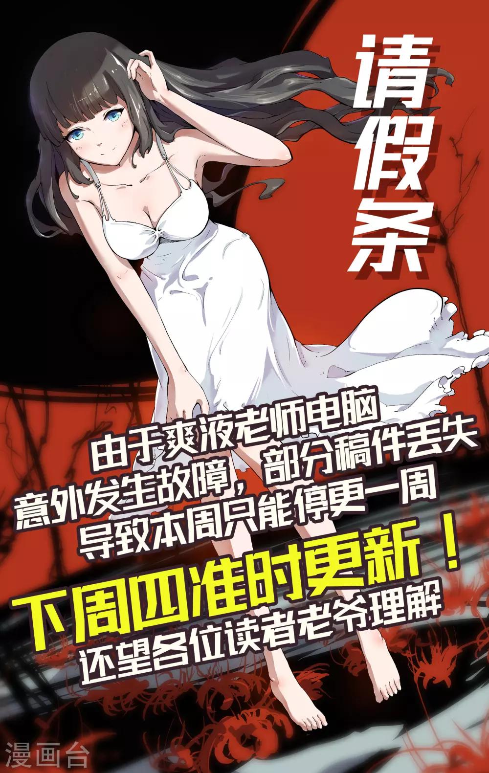 8月1日请假条-第184话