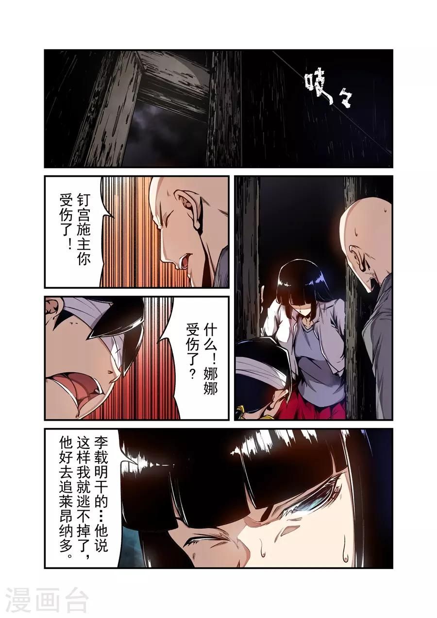 第136话-第196话