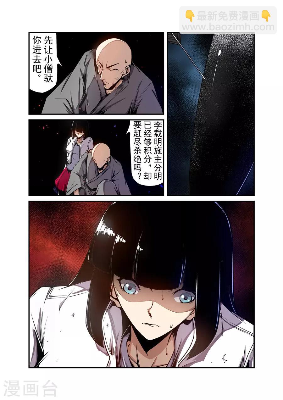 第136话-第196话