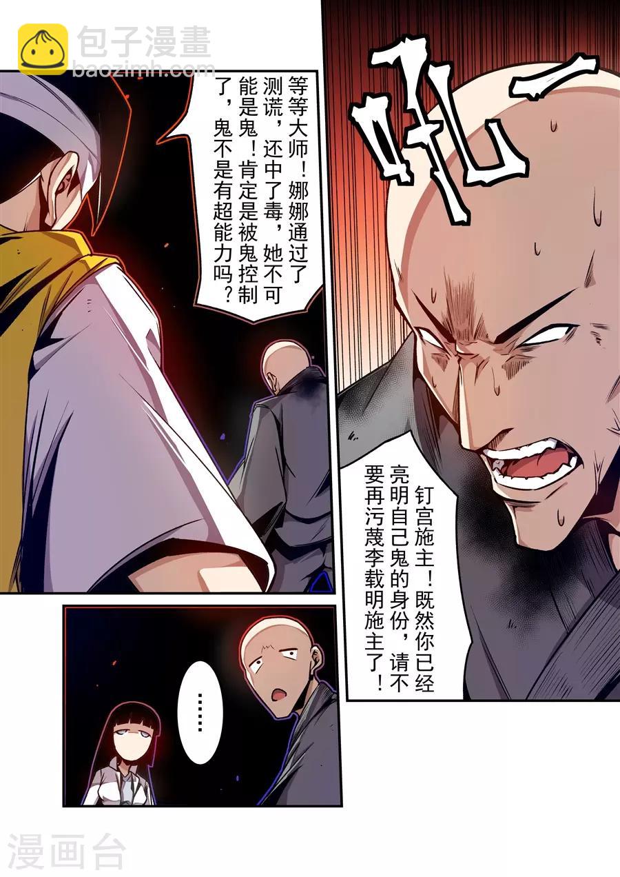 第136话-第196话