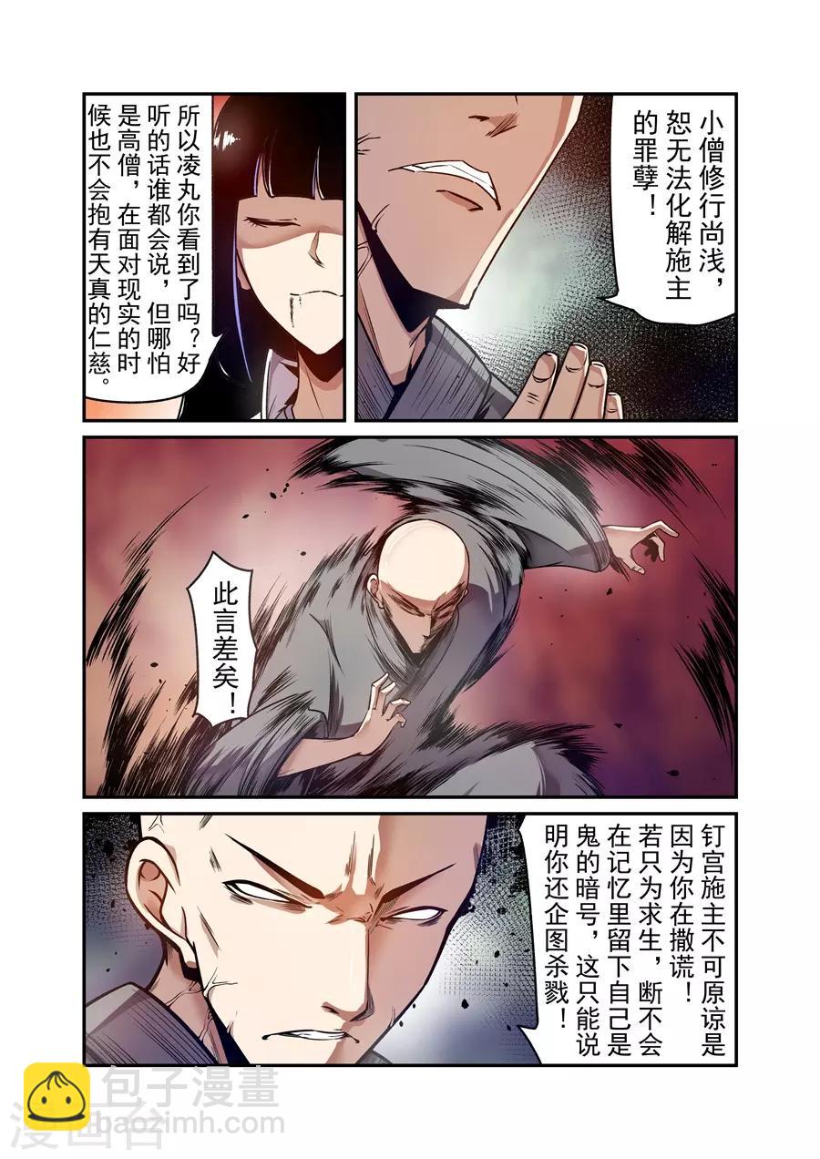 第138话-第198话