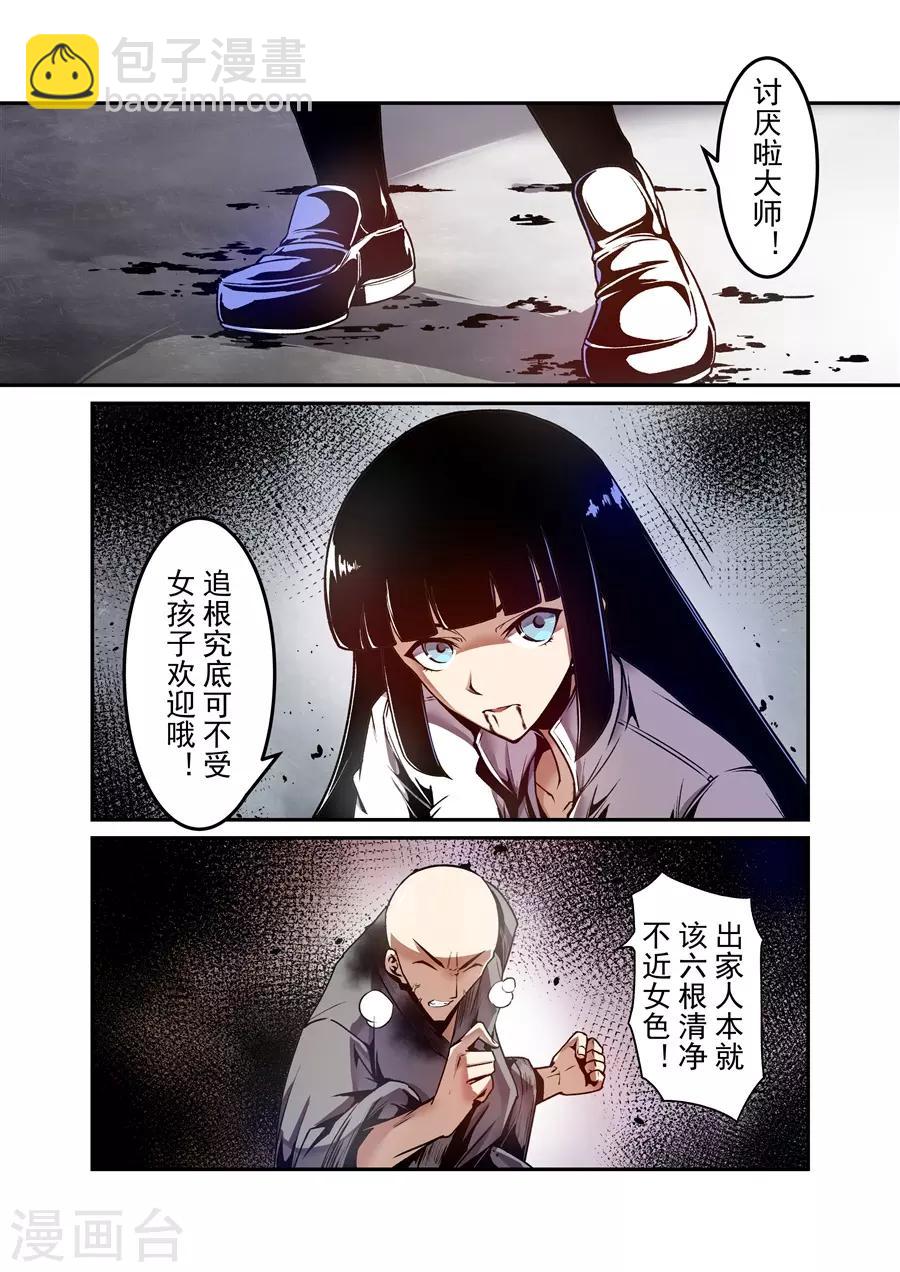 第138话-第198话