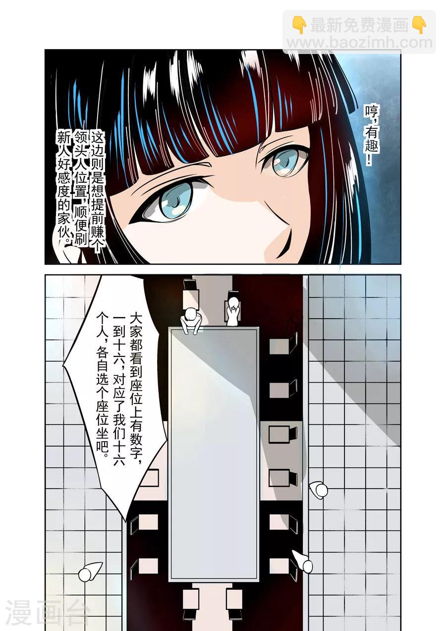 第15话-第30话