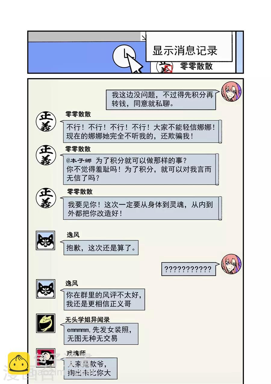 第140话-第200话