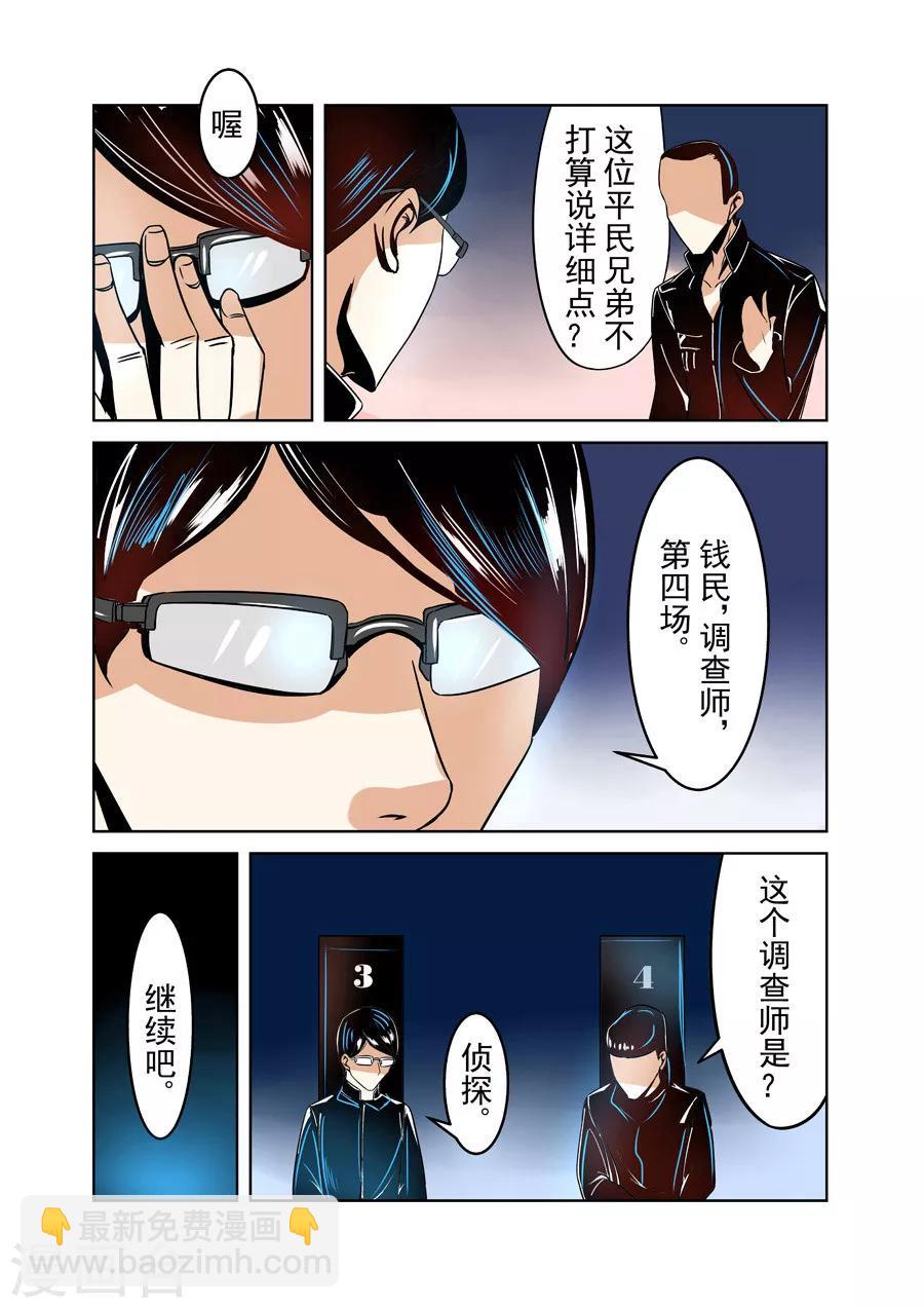 第16话-第32话