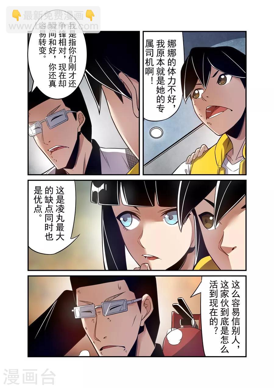 第158话-第220话
